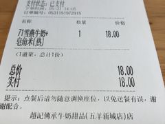 账单-赵记传承(广州越秀五羊新城店)