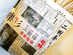 -乐彡炸串·烤苕皮(西单华威约饭街店)