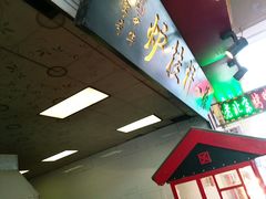 -徐一杆挂炉烤鸭(荣巷店)