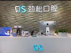 -劲松口腔医院(蓝色港湾院)