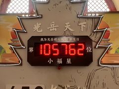 -光岳楼