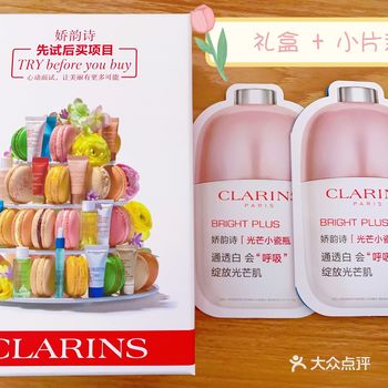 娇韵诗家的小样都给的很大方呀