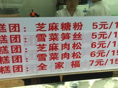 -上海虹口糕团食品厂(欣兴店)
