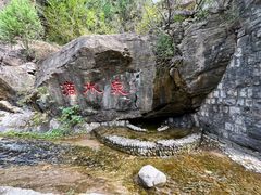-四门塔风景区