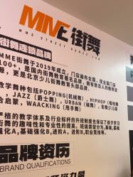 -MME街舞