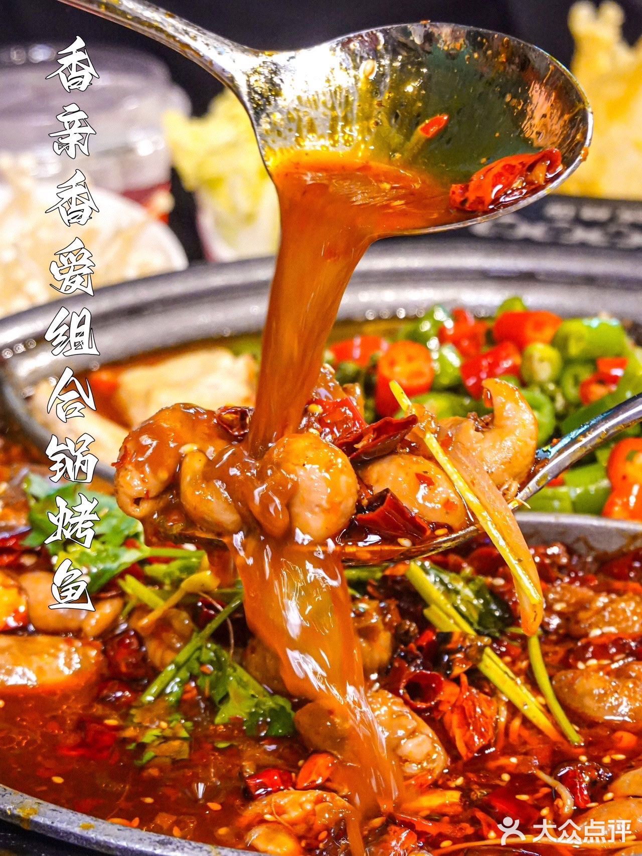 相亲相爱的组合烤鱼🐟，让我直接连炫了三大碗🍚