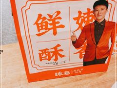 -小满手工粉(北京来福士店)