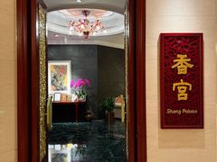 -苏州香格里拉大酒店