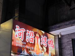 -天泽祥·鼓楼馒头(鼓楼店)