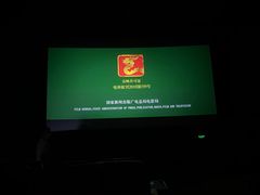 -CGV星星影城(颐堤港ScreenX店)