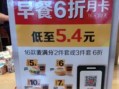 -麦当劳(军博店)