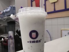 -一只酸奶牛(八一路店)