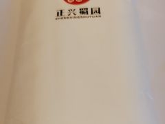 -正兴蜀园(科技园区店)