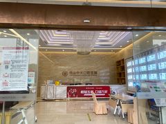 -佛山中大口腔医院·市二级口腔专科医院