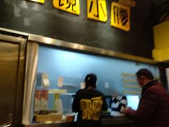 门面-望京小腰(北京总店)