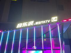 -音乐派KTV(成都印象城店)