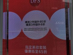 -DFS迪斐世(香港广东道店)