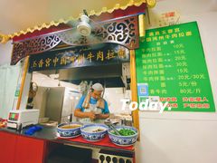 门面-玉香宫河州牛肉拉面