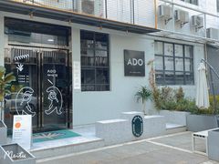 -ADO KAFE(大学城店)