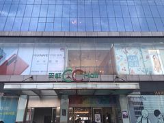 -天虹购物中心(石路店)