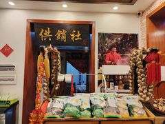 -百一大地锅(香福路店)