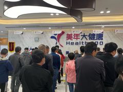 -美年大健康体检中心(浦东美张分院)