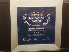 -Entrecôte 法国牛扒馆(保利·时光里店)