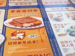 -文通冰室(东方宝泰店)