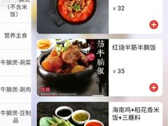 -牛腩之旅·牛腩牛杂煲(光启城美食城店)