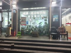 -绿源电动车(普陀专卖店)