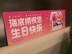 -海底捞火锅(巴黎春天浦建店)