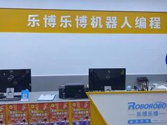 -乐博乐博少儿编程·机器人编程·信息学竞赛(未央校区)