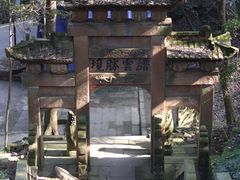-缙云山景区