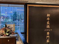 -铭牛烧肉·和牛海鲜自助(高新月牙湖店)