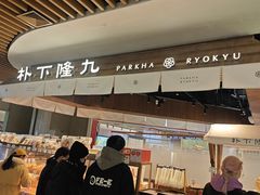 -上海七宝领展广场