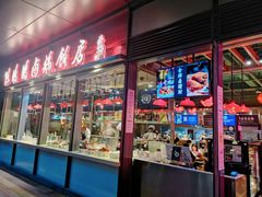 门面-陈鹏鹏潮汕菜(欢乐海岸 海边景观店)