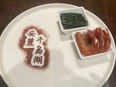 安麓什锦凉菜蝶-千岛湖安岚·湖景全日餐厅