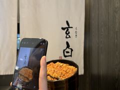 -玄白·炭烤活鳗(上海首店)