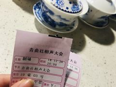 -青曲社相声(易俗街区店)