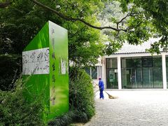 -西湖风景区-江洋畈生态公园