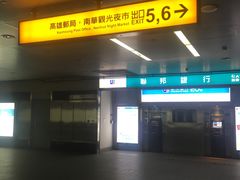 -捷运美丽岛站(The Dome of Light)