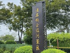 -希尔顿逸林大酒店-随园中餐厅(新区店)