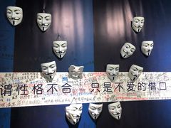 -深圳失恋博物馆再见前任(汇商名苑店)