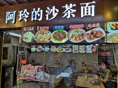 门面-老闽味沙茶面·姜母鸭(传承35年曾厝垵店)