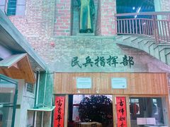 -禄源公·老莞诚饭店