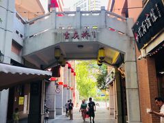 -老通城豆皮大王(吉庆街店)