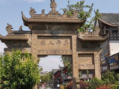 -南关石牌坊古镇