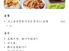 -新石器烤肉(百联川沙店)