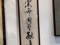 -老厨家(友谊路总店)