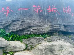 -梧桐山风景名胜区